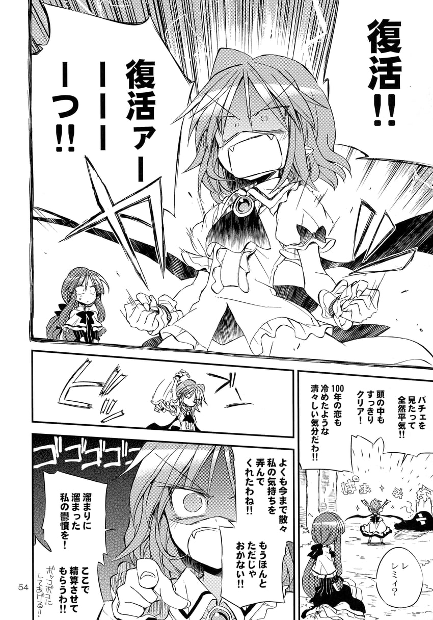 remilia scarlet and patchouli knowledge (touhou) drawn by satou_kibi