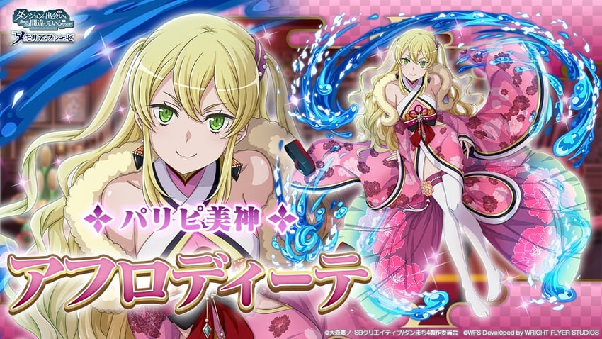 aphrodite (dungeon ni deai wo motomeru no wa machigatteiru darou ka and 1 more)