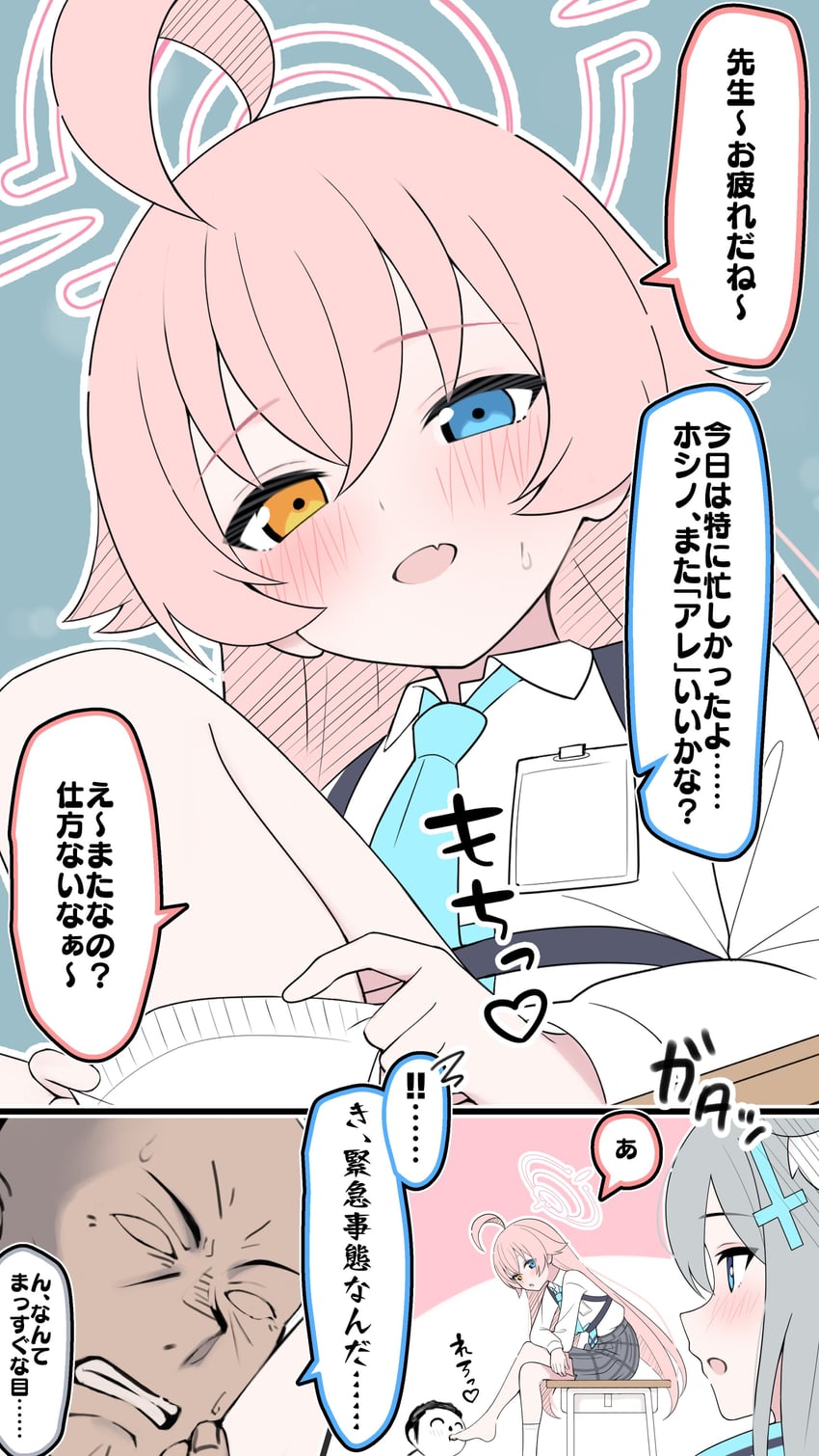 sensei, doodle sensei, shiroko, and hoshino (blue archive) drawn by mistel_(sukebemistel)