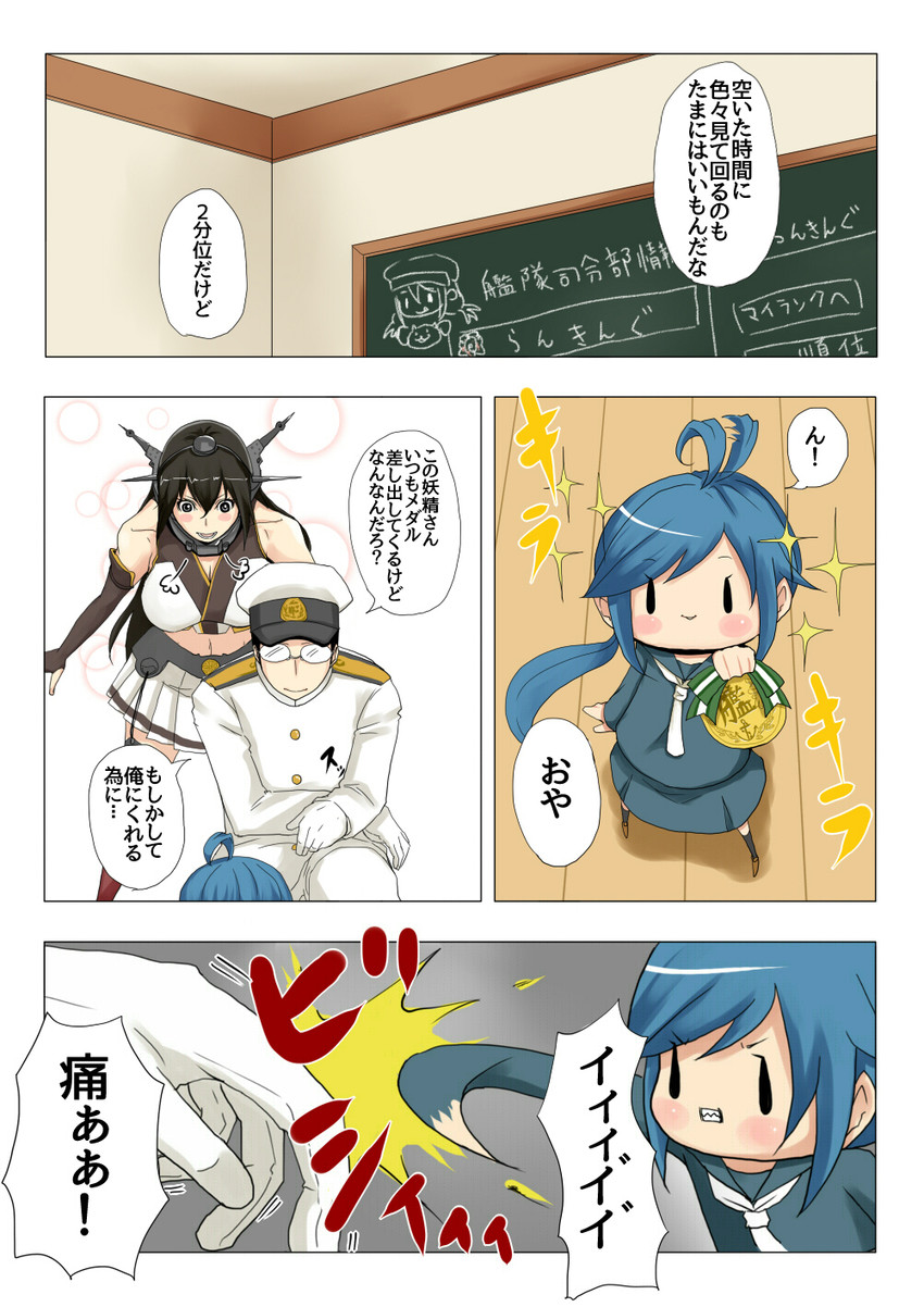 admiral, nagato, and fairy (kantai collection) drawn by satsumaimo_pai