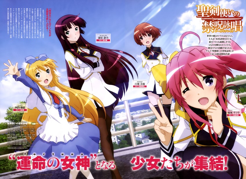 ranjou satsuki, urushibara shizuno, shimon maya, and momochi haruka (seiken tsukai no world break) drawn by kosuge_kazuhisa