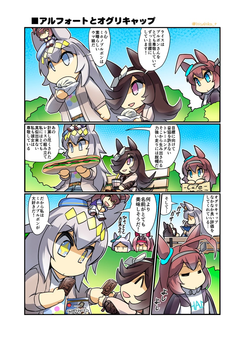 rice shower, mejiro mcqueen, oguri cap, mihono bourbon, and haru urara (umamusume and 2 more) drawn by hisahiko