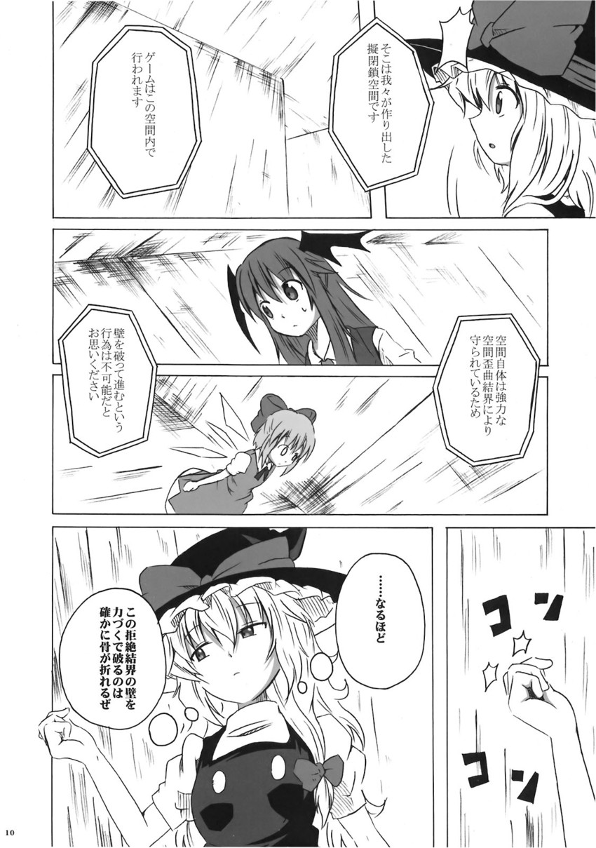 kirisame marisa, cirno, and koakuma (touhou and 1 more) drawn by shino_(ponjiyuusu)