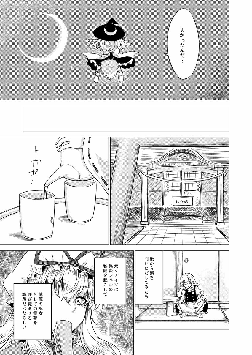 kirisame marisa and yakumo yukari (touhou) drawn by monrooru