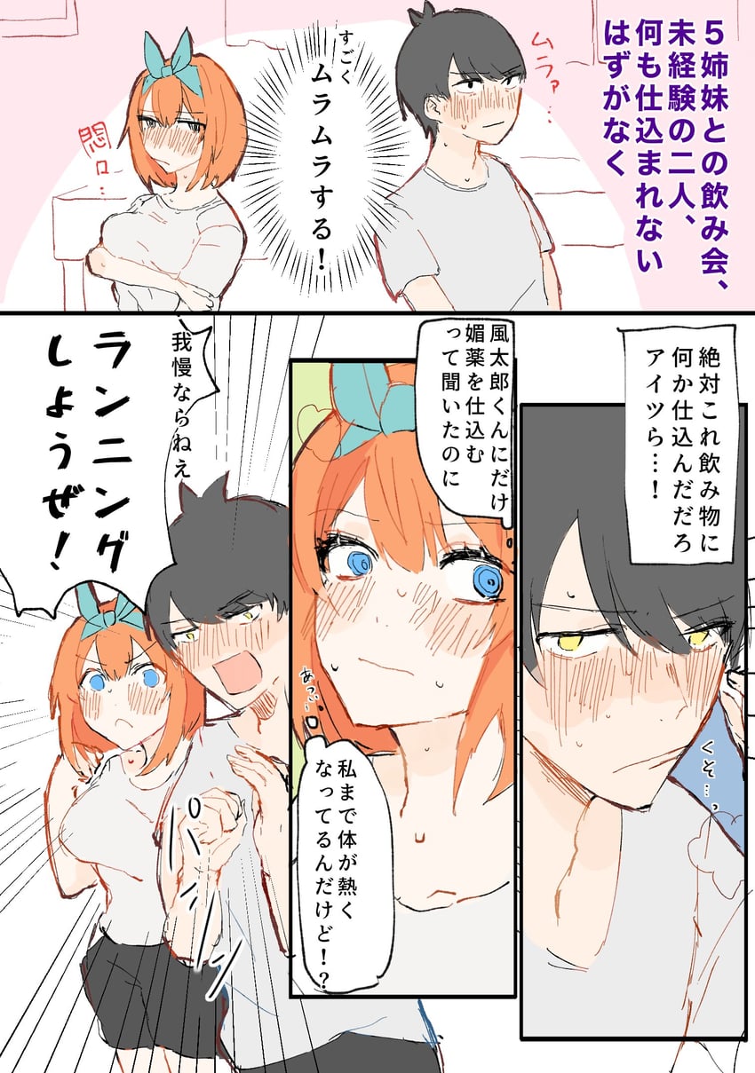 nakano yotsuba and uesugi fuutarou (go-toubun no hanayome) drawn by izayauzai
