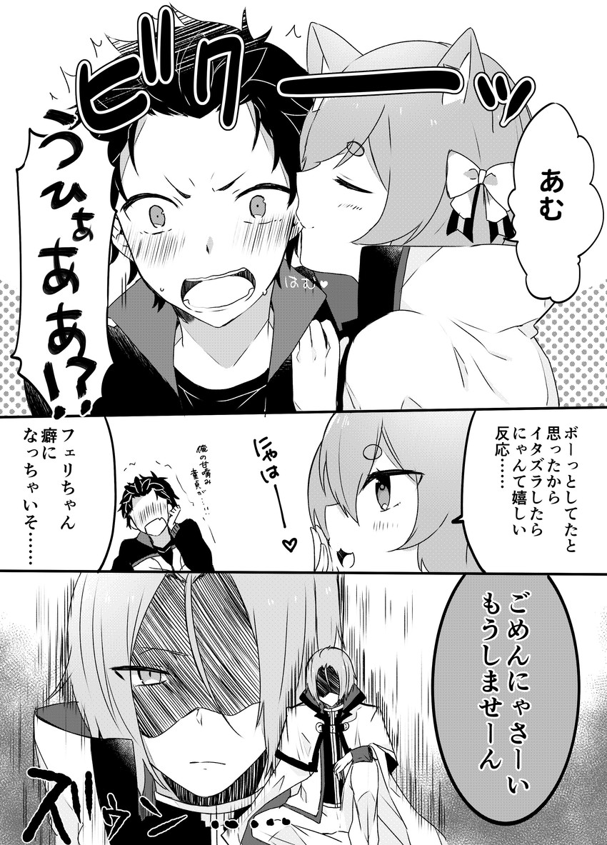 natsuki subaru, felix argyle, and julius juukulius (re:zero kara hajimeru isekai seikatsu) drawn by shima_(simama)