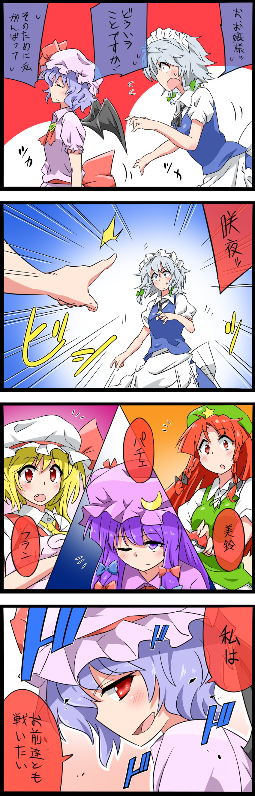 remilia scarlet, flandre scarlet, izayoi sakuya, patchouli knowledge, and hong meiling (touhou) drawn by noel_(noel-gunso)