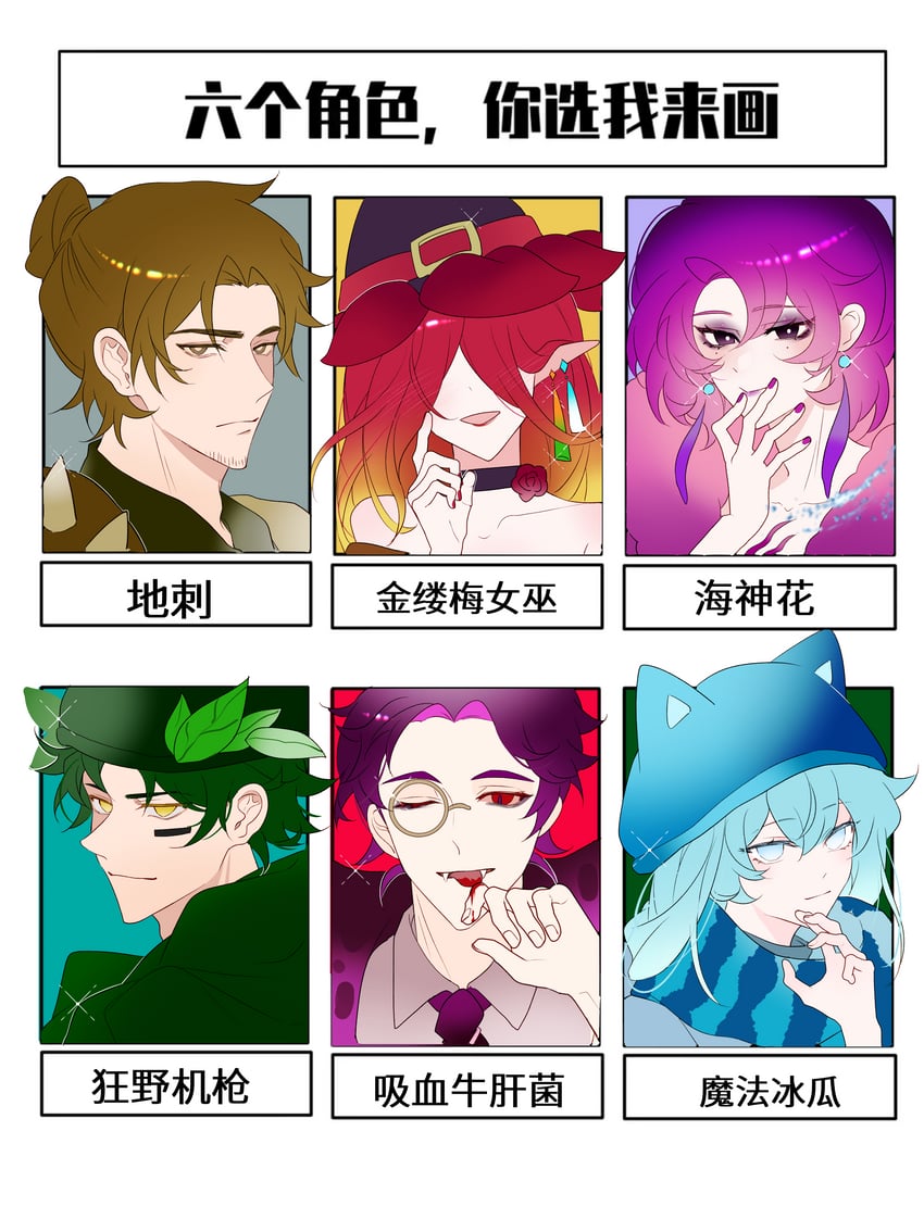 gatling pea, winter melon, spikeweed, witch hazel, seaflora, and 1 more (plants vs. zombies and 1 more) drawn by siiiiiiiiiii