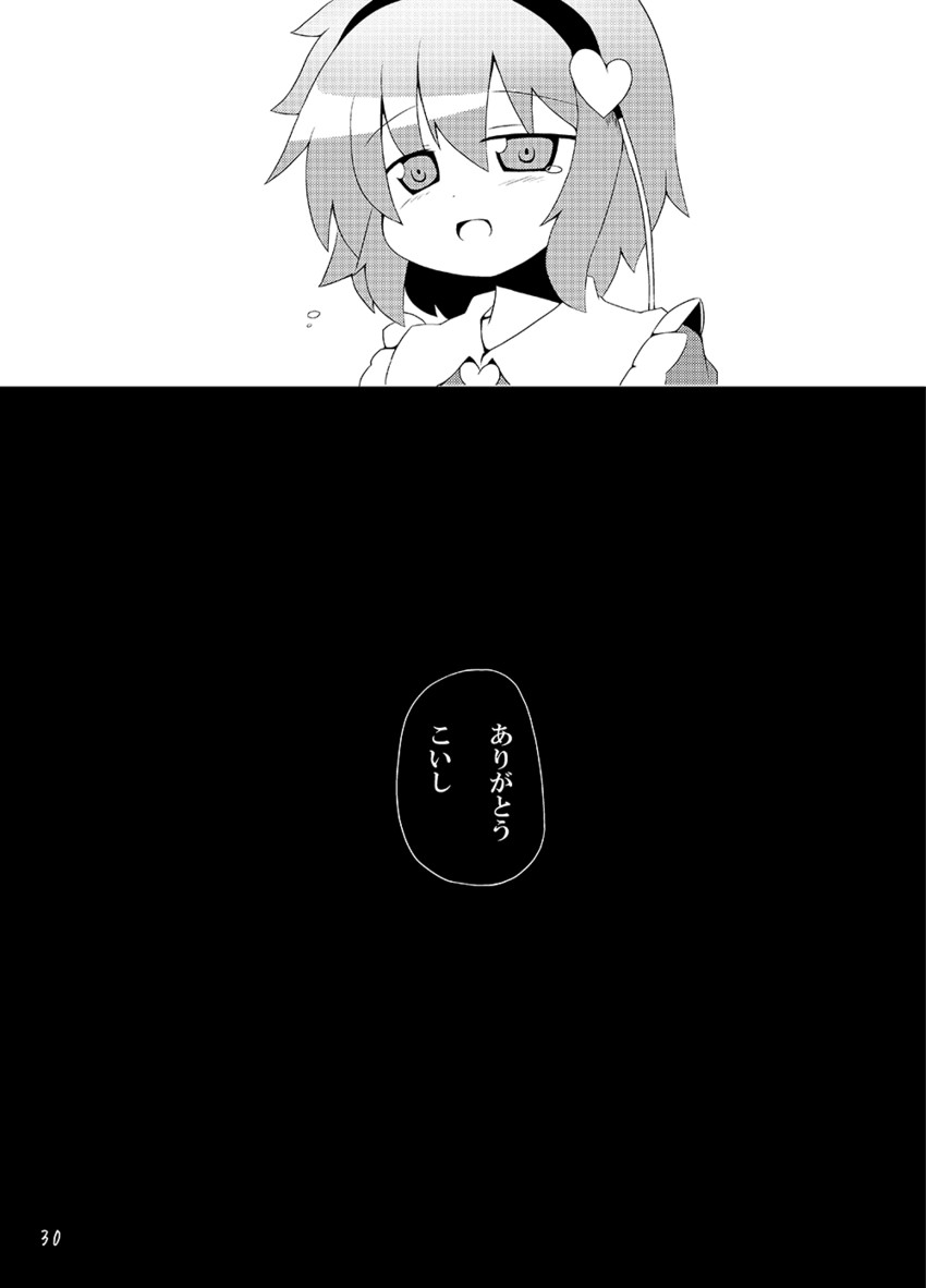 komeiji satori (touhou) drawn by ominaeshi_(takenoko)