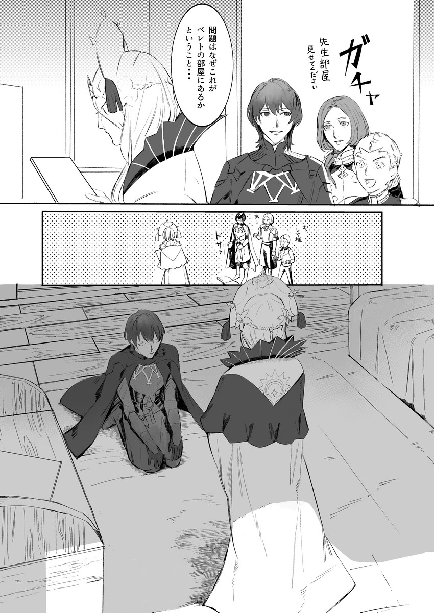 male byleth, rhea, linhardt von hevring, and caspar von bergliez (fire emblem and 1 more) drawn by sawarame