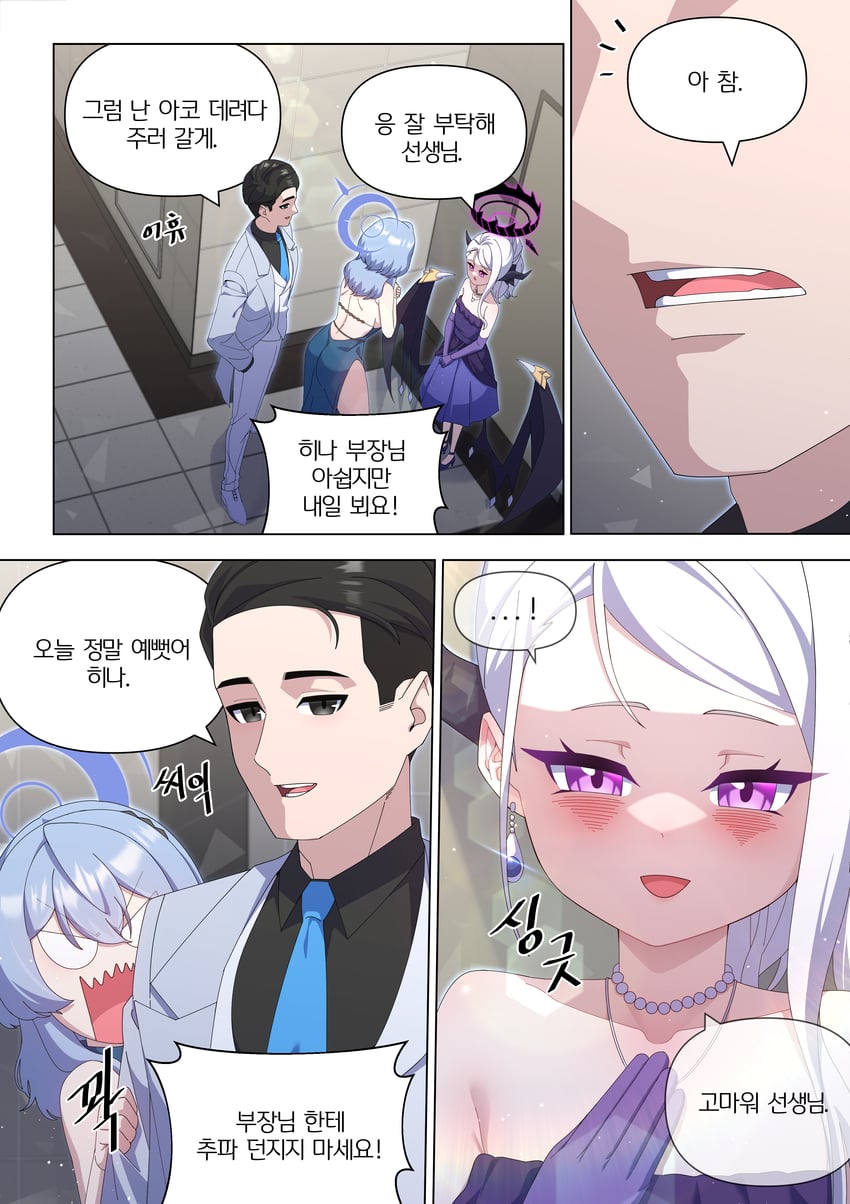 sensei, hina, and ako (blue archive) drawn by mp-prototype