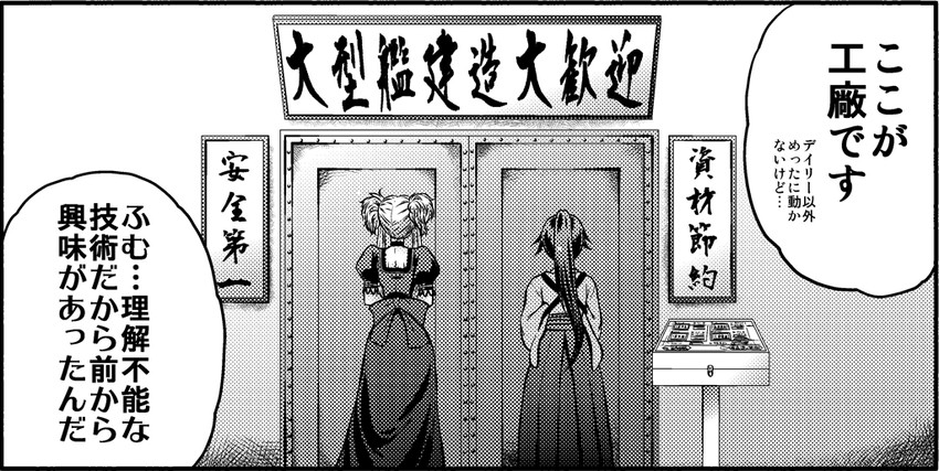 houshou and kongou (kantai collection and 1 more) drawn by kaname_aomame