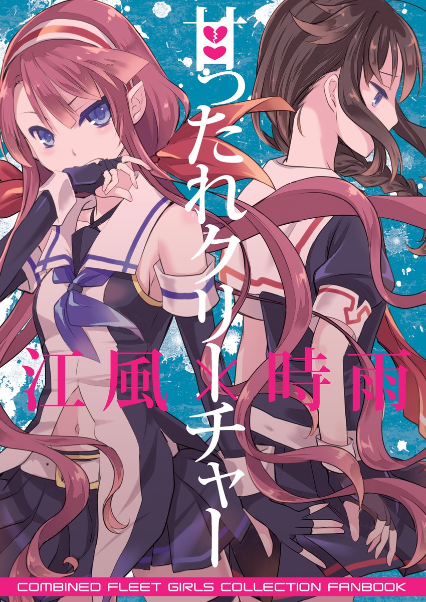 shigure, shigure kai ni, and kawakaze (kantai collection) drawn by aikawa_ruru