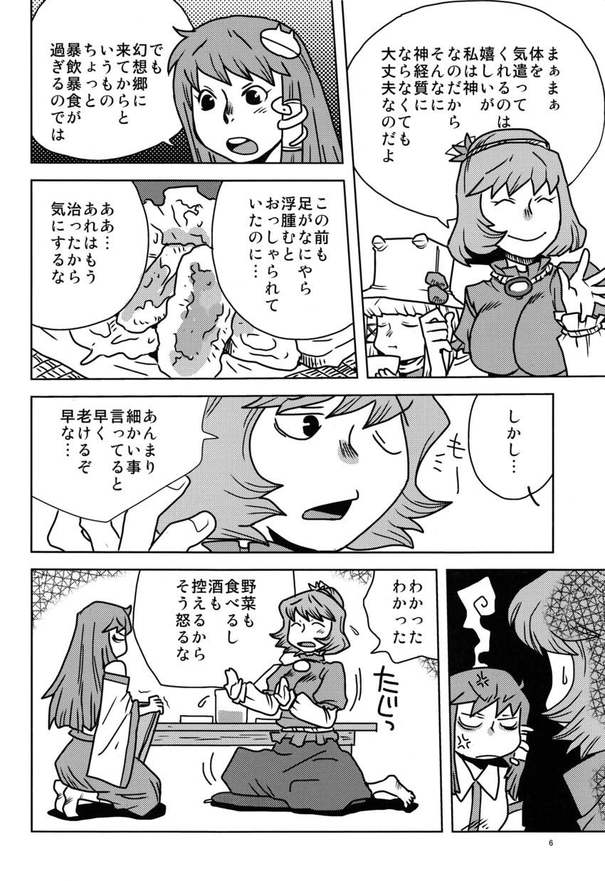 kochiya sanae, moriya suwako, and yasaka kanako (touhou) drawn by onikobe_rin