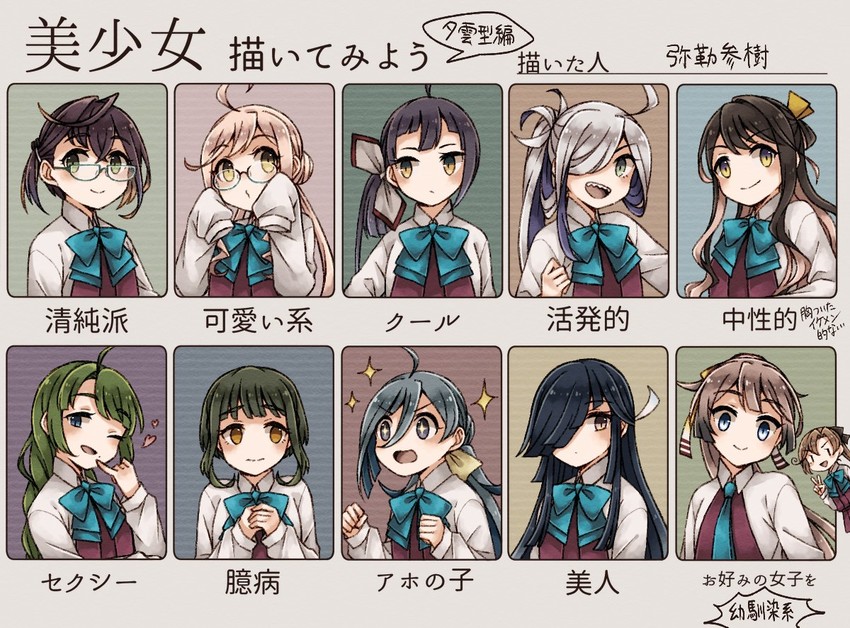 naganami, akigumo, kiyoshimo, makigumo, yuugumo, and 6 more (kantai collection) drawn by miroku_san-ju