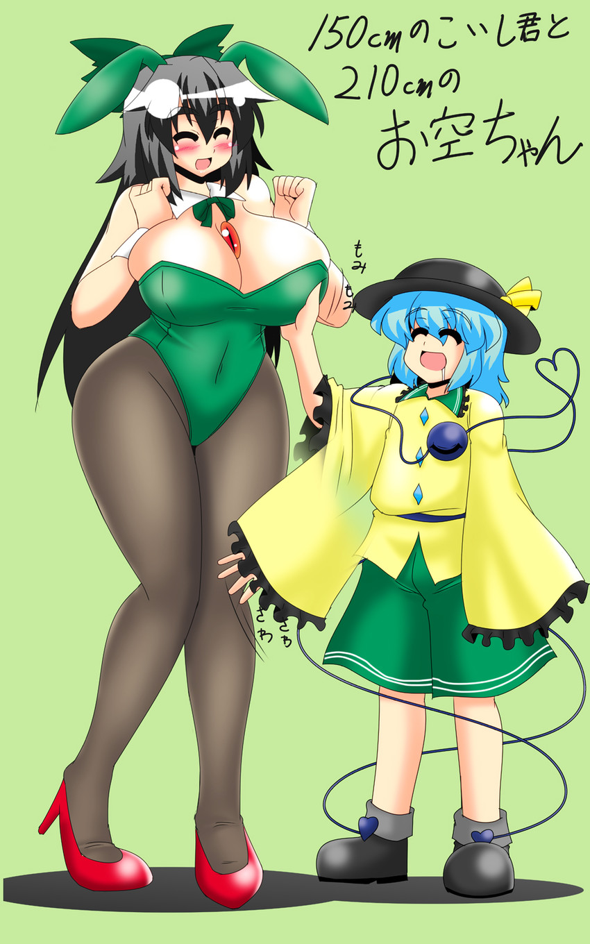 komeiji koishi and reiuji utsuho (touhou) drawn by akasode_(tyaramu)