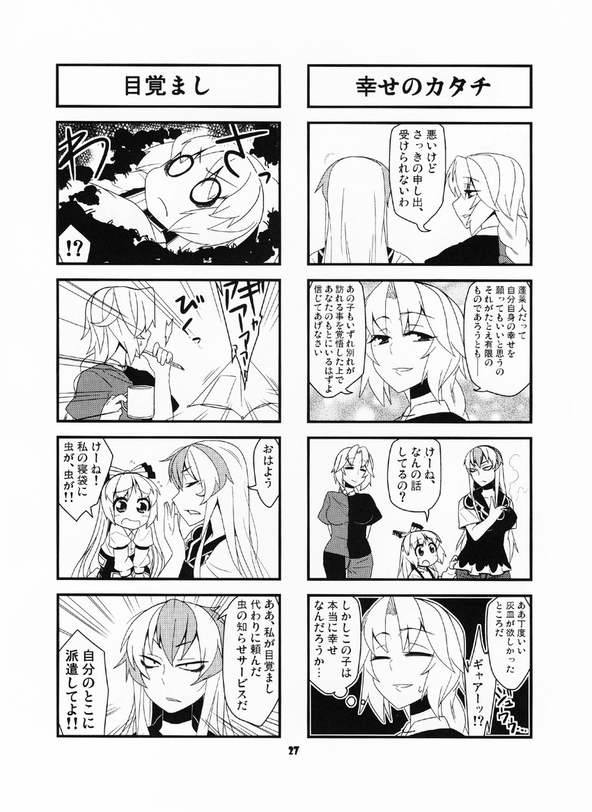 fujiwara no mokou, kamishirasawa keine, and yagokoro eirin (touhou) drawn by jeno