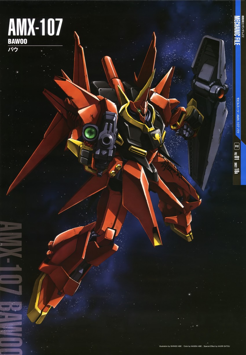 bawoo (gundam and 2 more) drawn by abe_shingo