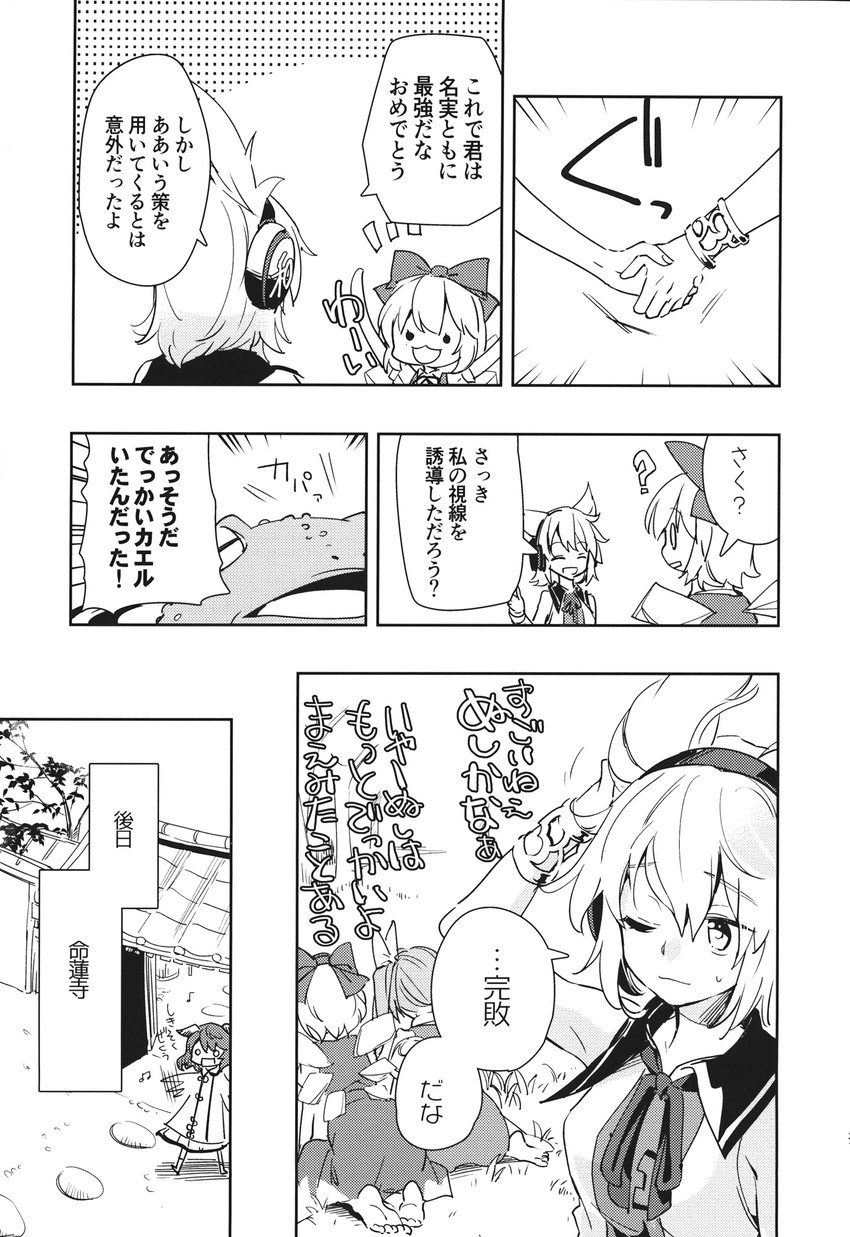 cirno, toyosatomimi no miko, daiyousei, and kasodani kyouko (touhou) drawn by makuwauri