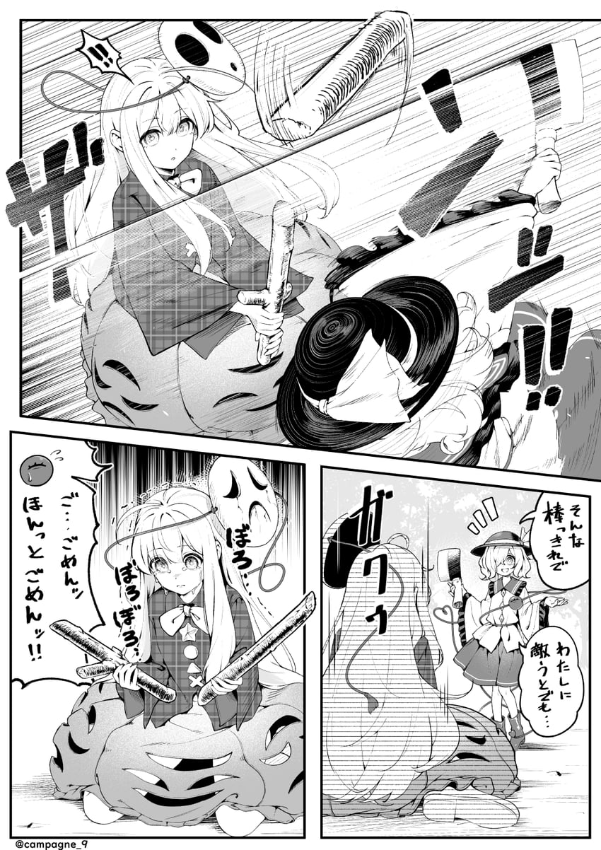 komeiji koishi and hata no kokoro (touhou) drawn by kanpa_(campagne_9)