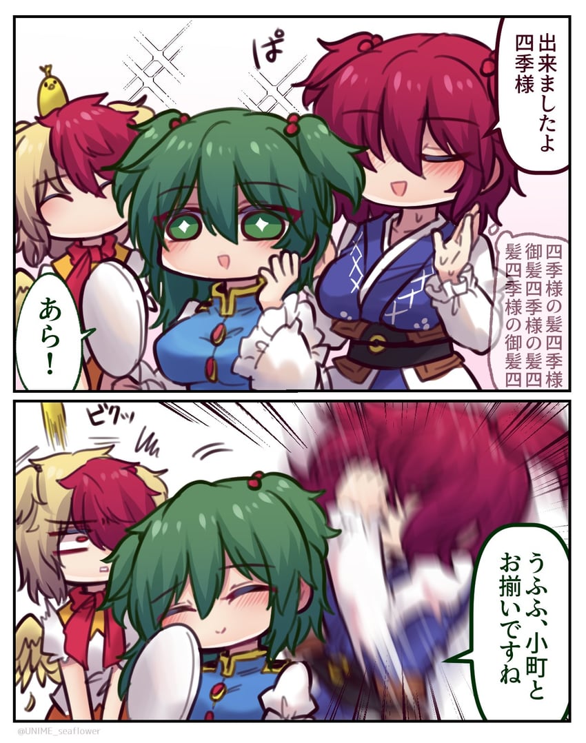 shiki eiki, onozuka komachi, and niwatari kutaka (touhou) drawn by unime_seaflower