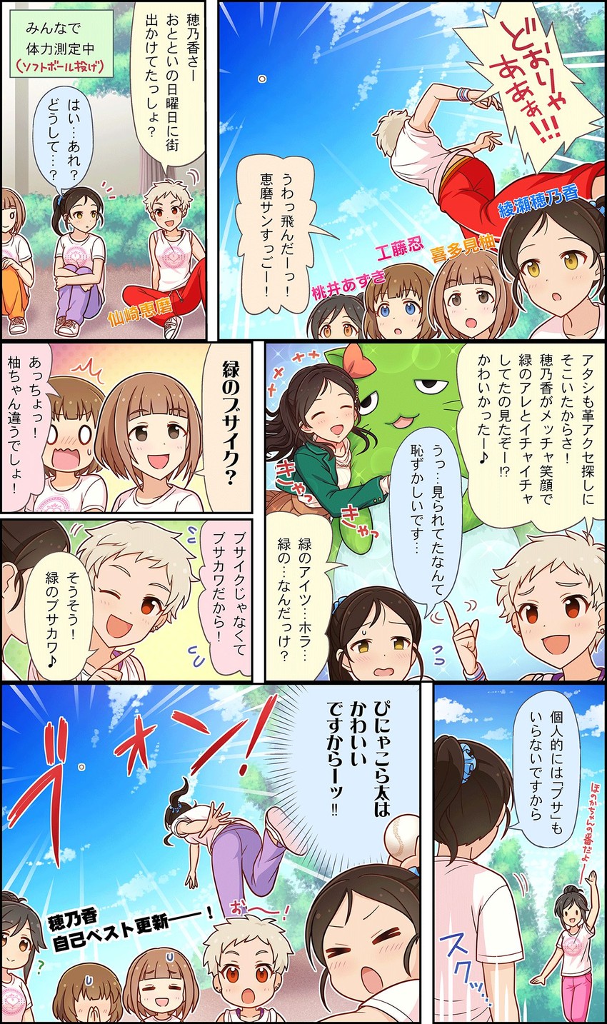 kitami yuzu, pina korata, ayase honoka, senzaki ema, momoi azuki, and 1 more (idolmaster and 3 more)