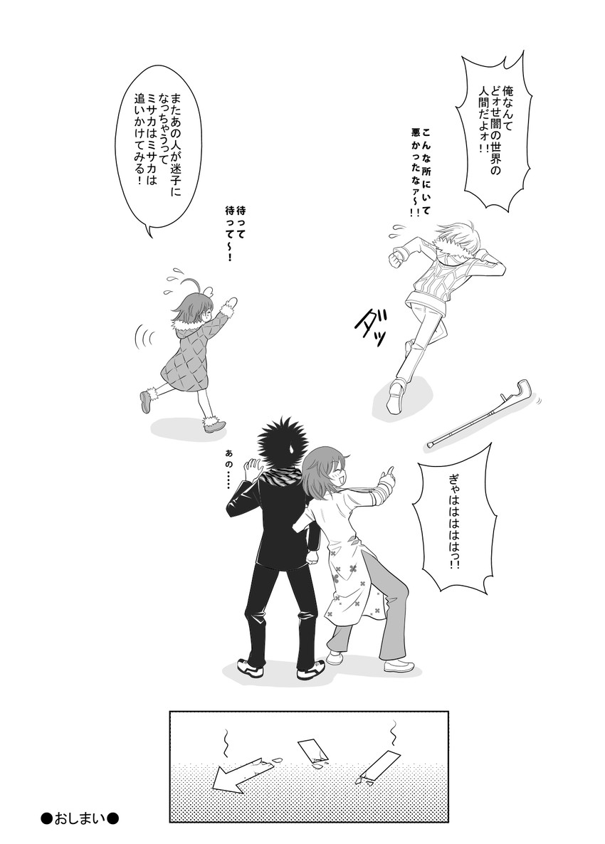 kamijou touma, accelerator, last order, and misaka worst (toaru majutsu no index and 1 more) drawn by gricom