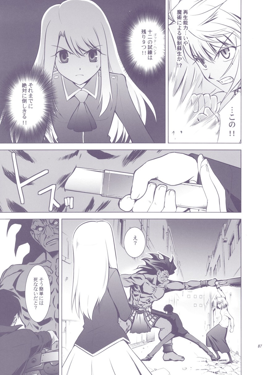 illyasviel von einzbern, arcueid brunestud, tohno shiki, and heracles (fate and 4 more) drawn by shirotsumekusa