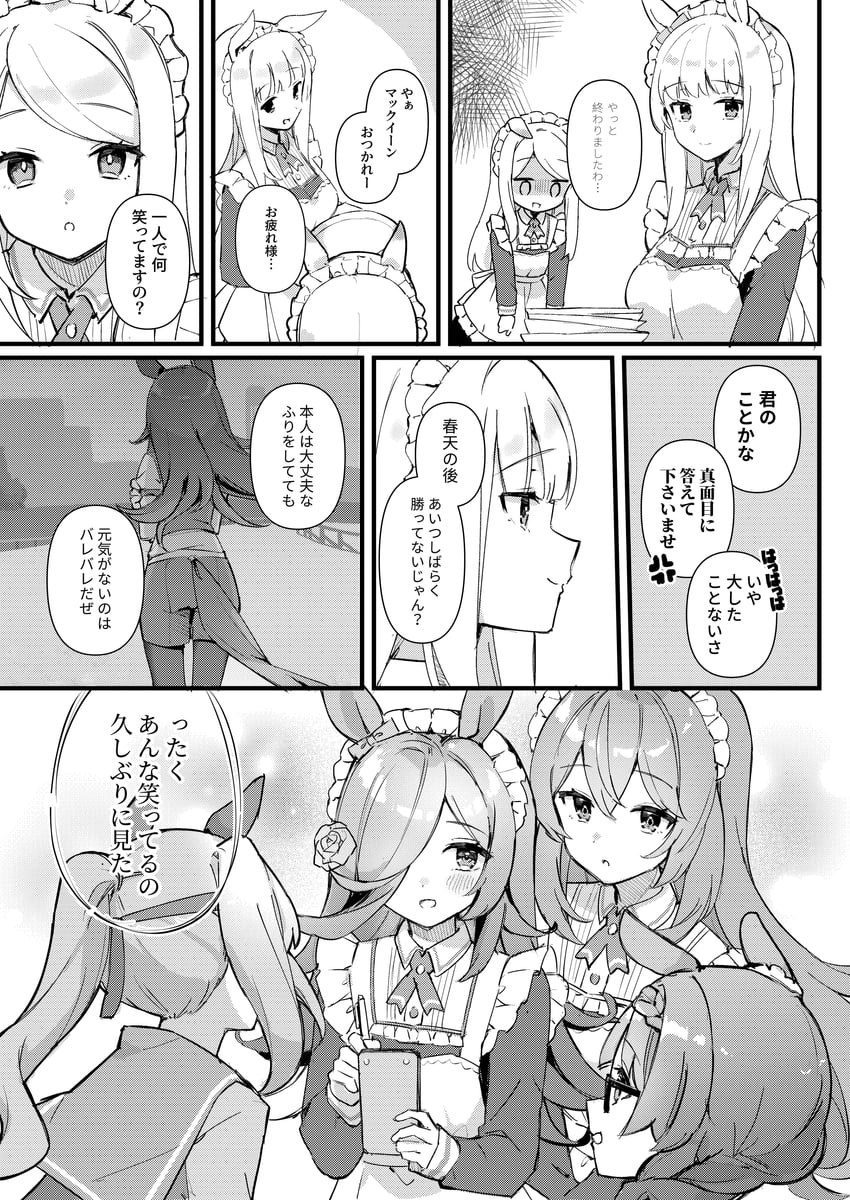 rice shower, mejiro mcqueen, gold ship, mihono bourbon, haru urara, and 1 more (umamusume) drawn by mola_mola