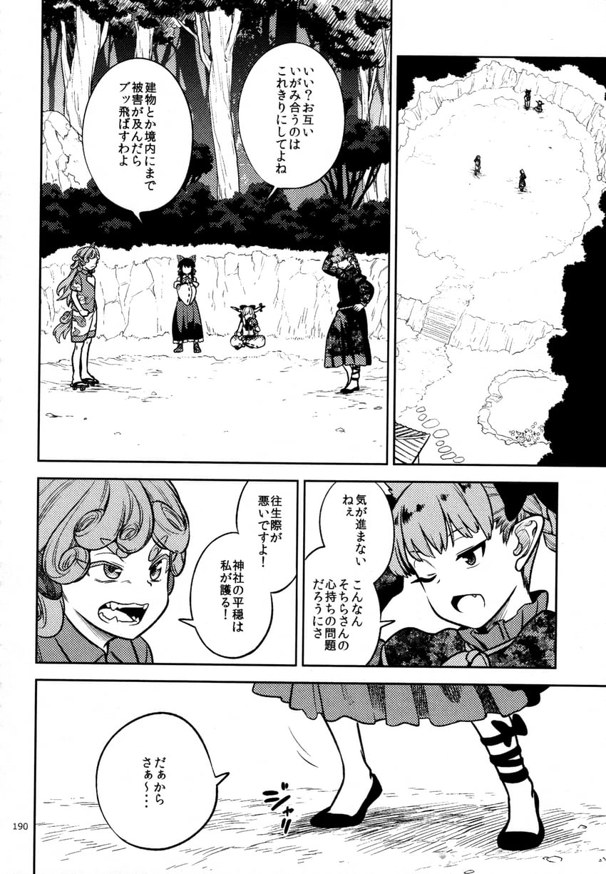 hakurei reimu, kaenbyou rin, ibuki suika, and komano aunn (touhou) drawn by fuuzasa