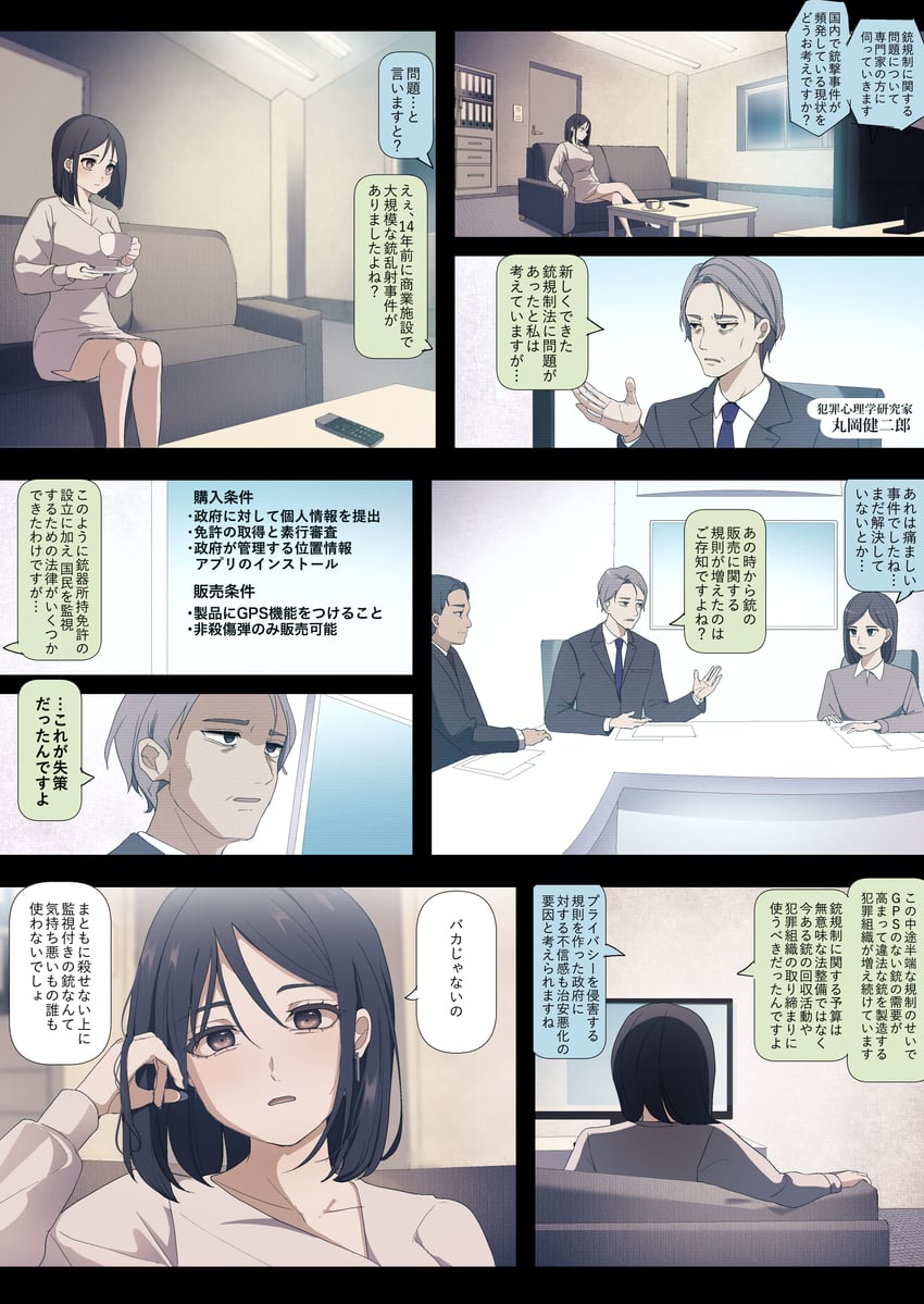 kuromine chiharu and motoyama yasunobu (sakura no sekai) drawn by tsuruse