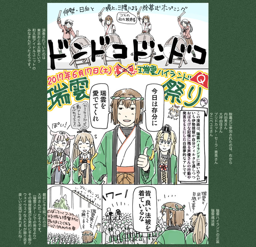 yuudachi, oboro, warspite, kumano, mogami, and 3 more (kantai collection) drawn by bonjin