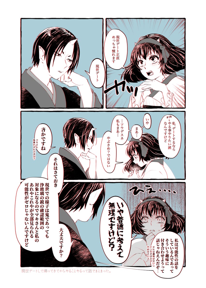 hoozuki and peach maki (hoozuki no reitetsu) drawn by hoicyo