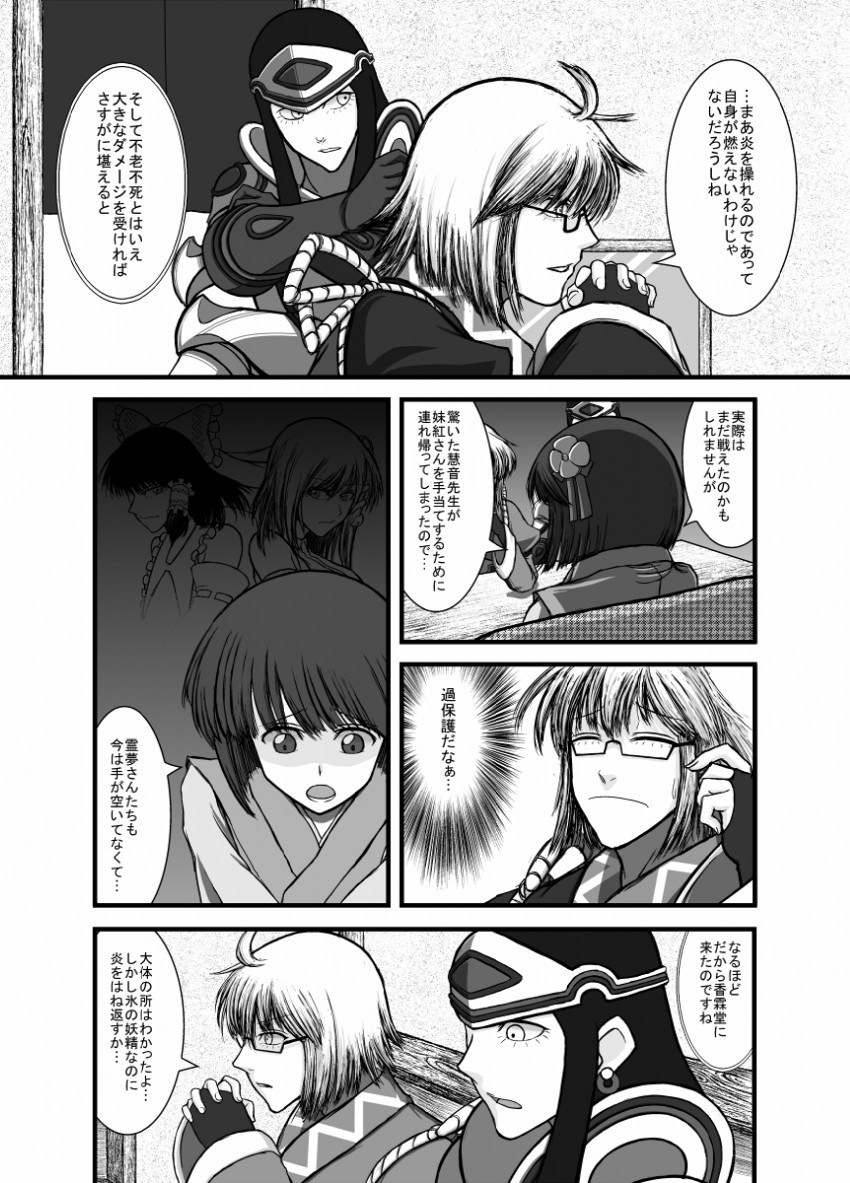 hakurei reimu, kochiya sanae, morichika rinnosuke, hieda no akyuu, and cu chulainn (touhou and 1 more) drawn by naka-san