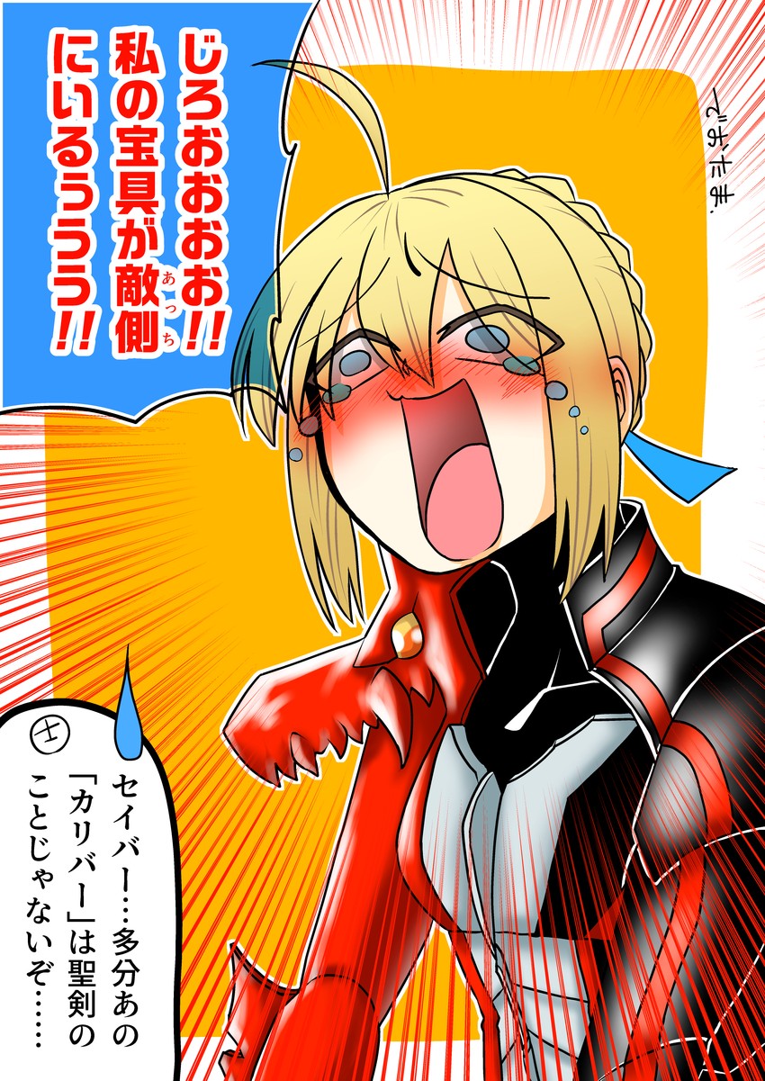 artoria pendragon, saber, and kamen rider saber (fate and 4 more) drawn by jo-star-1123