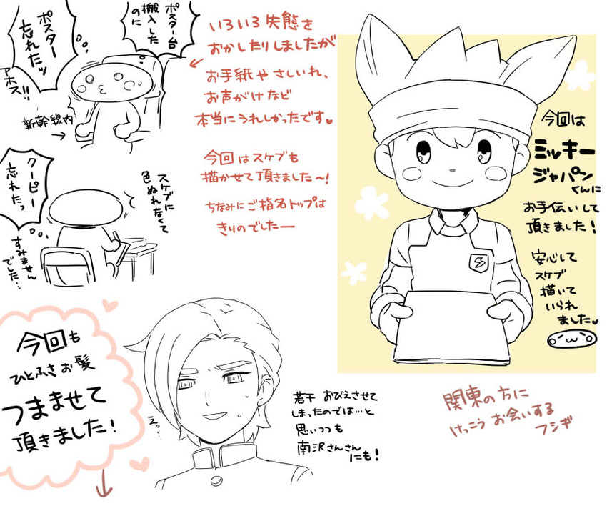 nishizono shinsuke and minamisawa atsushi (inazuma eleven and 1 more) drawn by mizuhara_aki