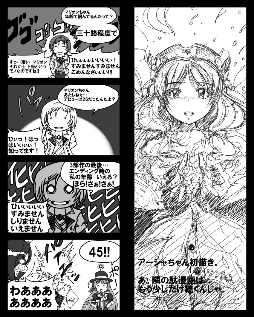ayesha altugle, marion quinn, linca, and esty erhard (atelier and 3 more) drawn by haku_(grimjin)