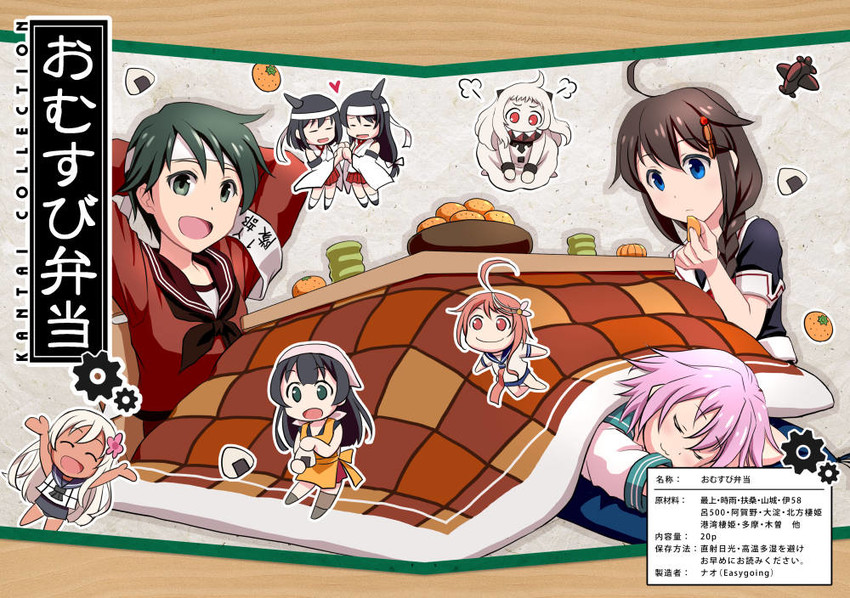shigure, shigure kai ni, yamashiro, ro-500, i-58, and 6 more (kantai collection) drawn by nao_(nao_eg)