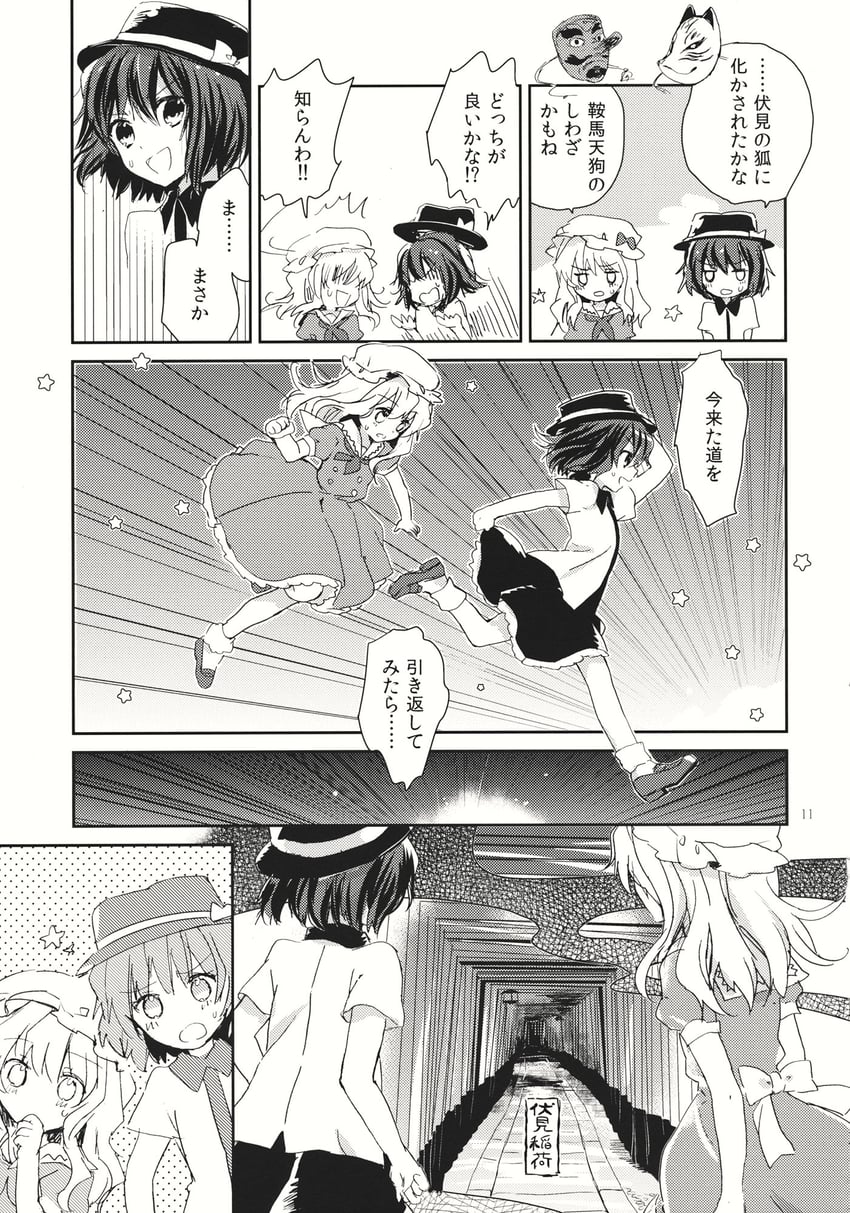 usami renko and maribel hearn (touhou) drawn by torii_sumi
