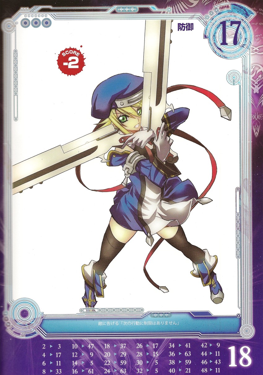 noel vermillion (blazblue and 2 more) drawn by nagy