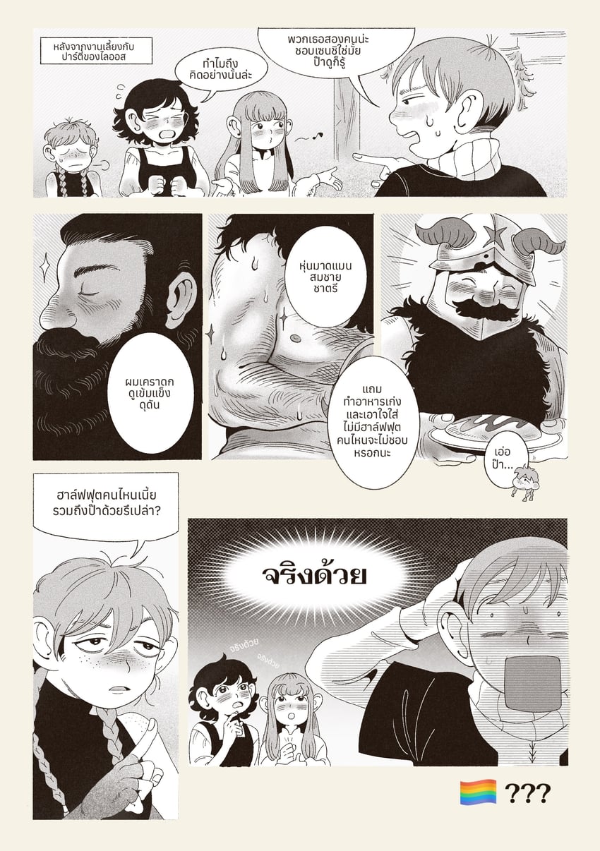 senshi, chilchuck tims, mayjack, fullertom, and packpatty (dungeon meshi) drawn by sasiafterdark