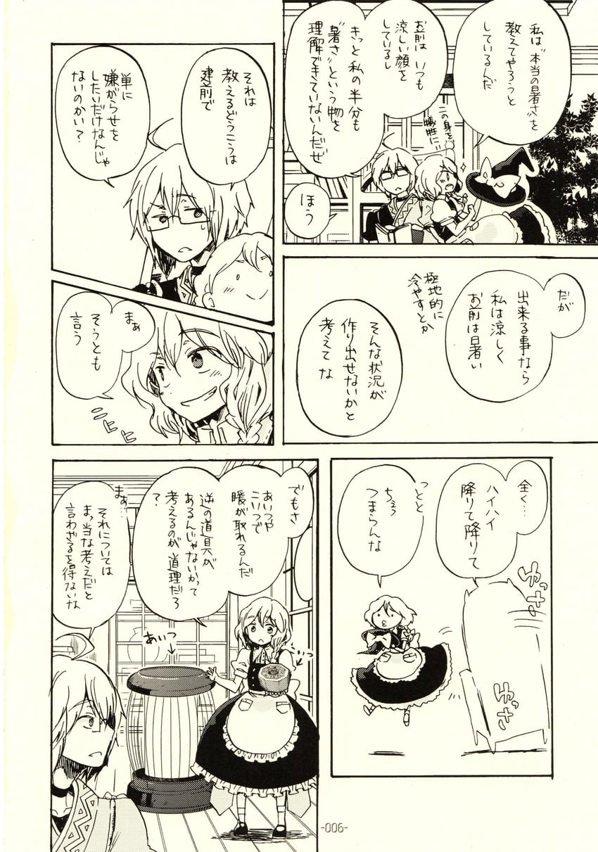 kirisame marisa and morichika rinnosuke (touhou) drawn by aki_eda