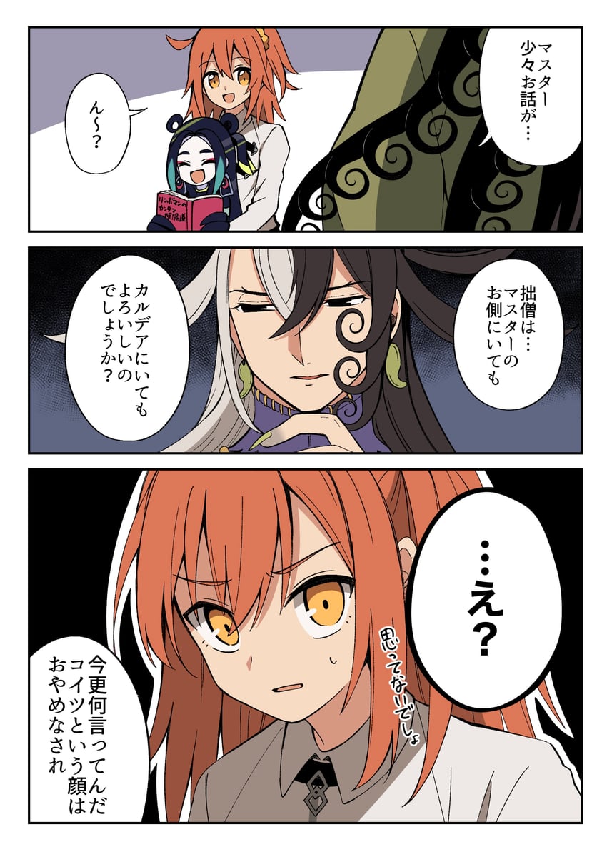 fujimaru ritsuka, ashiya douman, and taisui xingjun (fate and 1 more) drawn by moyashi_(momoyashi_321)