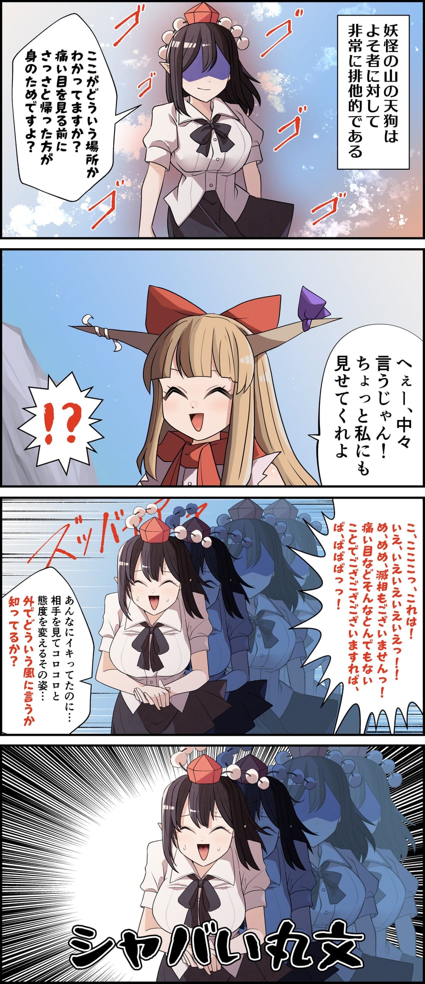 shameimaru aya and ibuki suika (touhou) drawn by sei_(kaien_kien)
