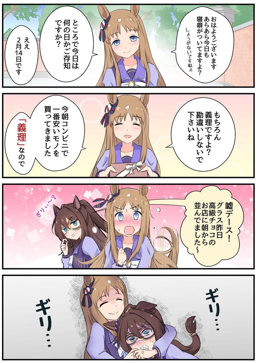 grass wonder and el condor pasa (umamusume) drawn by funamori