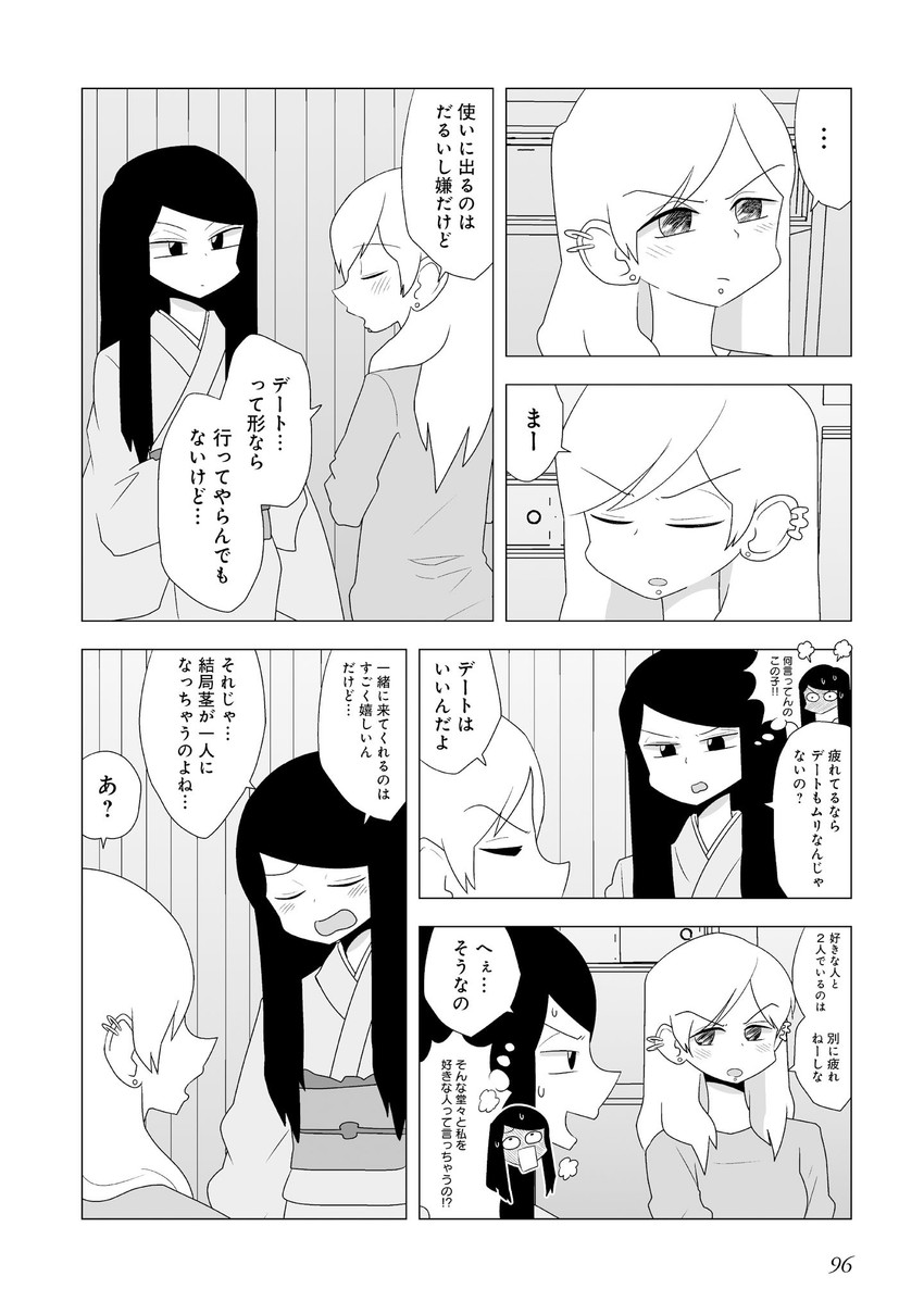 kagaya you and kagaya miki (original) drawn by mochi_au_lait