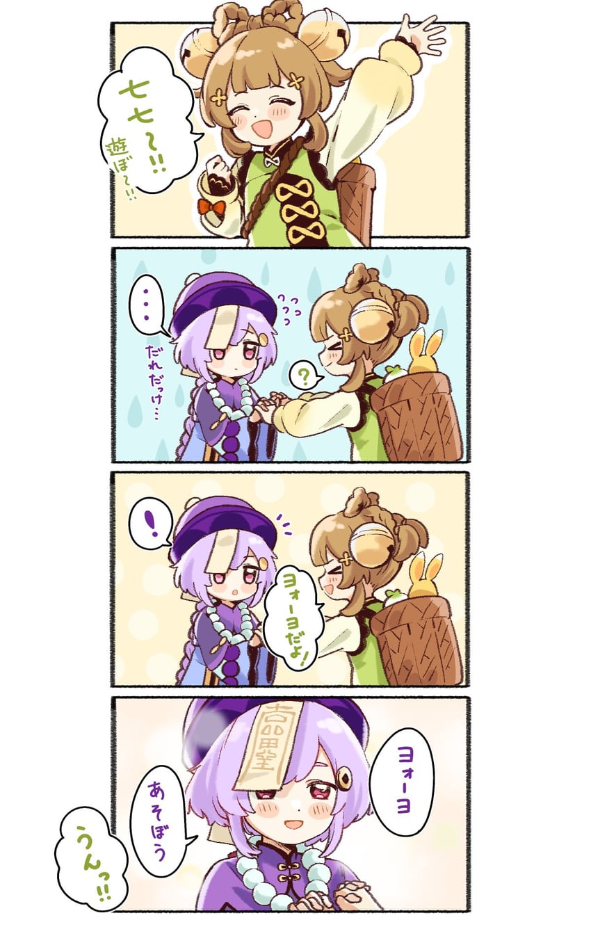 qiqi, yaoyao, and yuegui (genshin impact) drawn by uta_yomogi