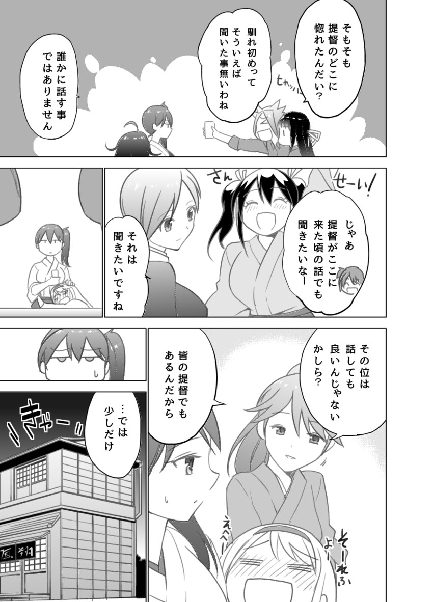 kaga, houshou, shoukaku, souryuu, hiryuu, and 4 more (kantai collection) drawn by masukuza_j