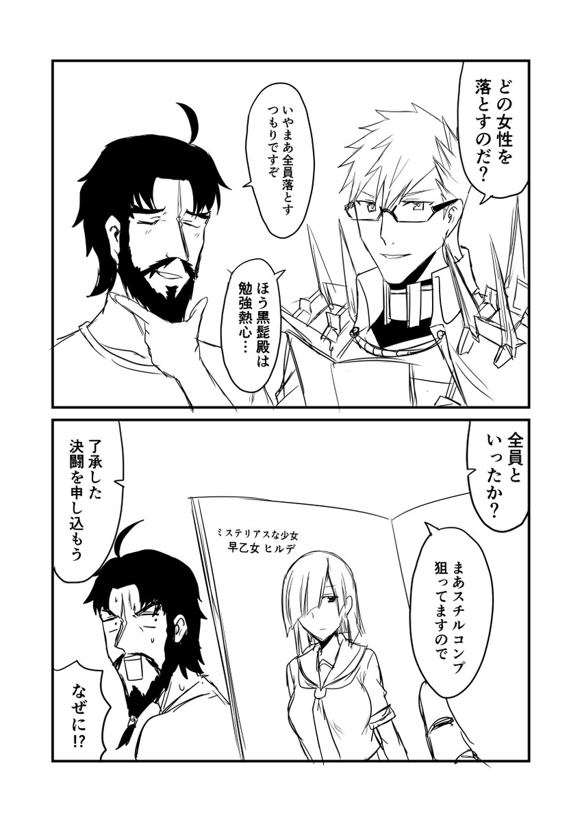 brynhild, sigurd, and edward teach (fate and 1 more) drawn by ha_akabouzu
