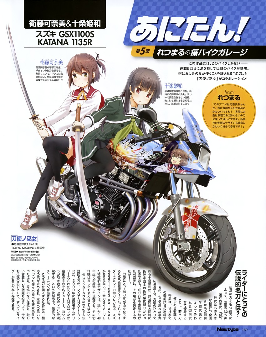 etou kanami and juujou hiyori (toji no miko and 1 more) drawn by kawai_hiroyuki and retsumaru